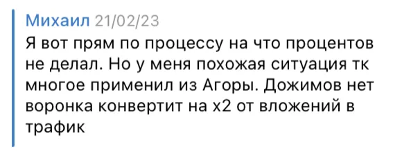 Скриншот отзыва: Михаил