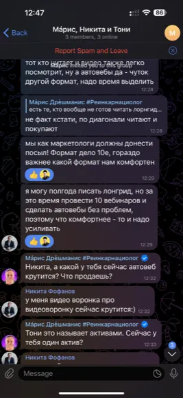 Скриншот отзыва: Мрис Дрешманис