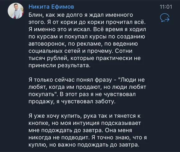 Скриншот отзыва: Никита Ефимов