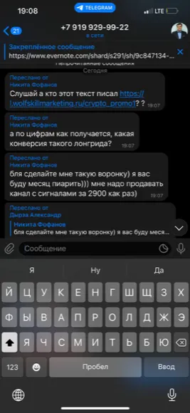 Скриншот отзыва: Никита Фофанов
