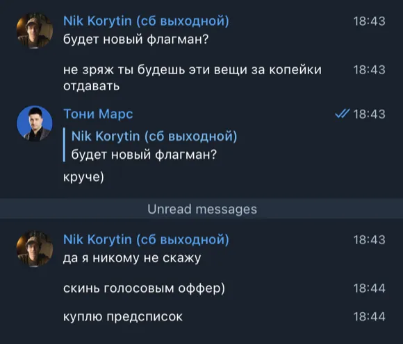Скриншот отзыва: Никита Корытин