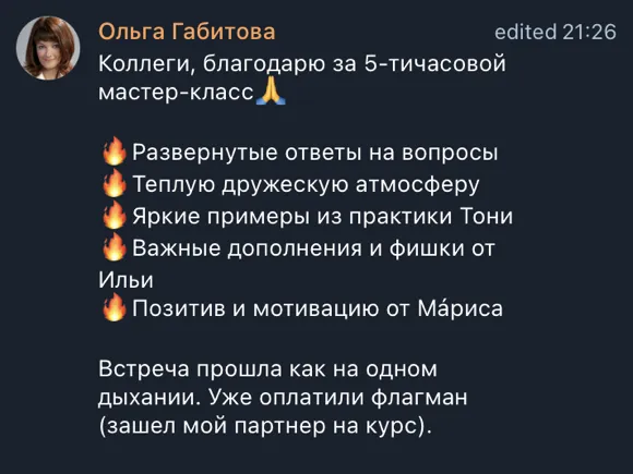 Скриншот отзыва: Ольга Габитова
