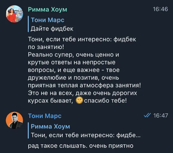 Скриншот отзыва: Римма Хоум