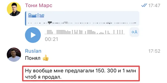 Скриншот отзыва: Руслан (advocate)