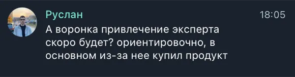 Скриншот отзыва: Руслан