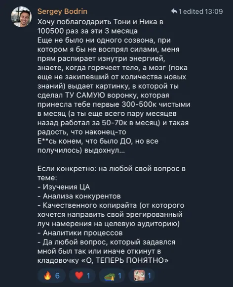 Скриншот отзыва: Сергей Бодрин