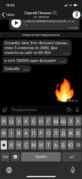 Скриншот отзыва: Сергей Пенкин