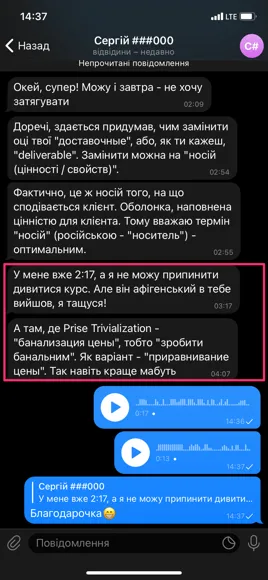 Скриншот отзыва: Сергій