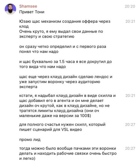 Скриншот отзыва: Shamsee