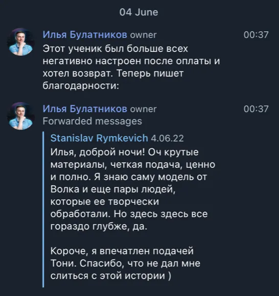 Скриншот отзыва: Станислав Рымкевич