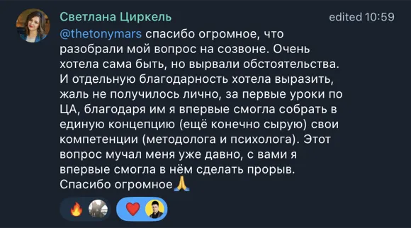 Скриншот отзыва: Светлана Циркель