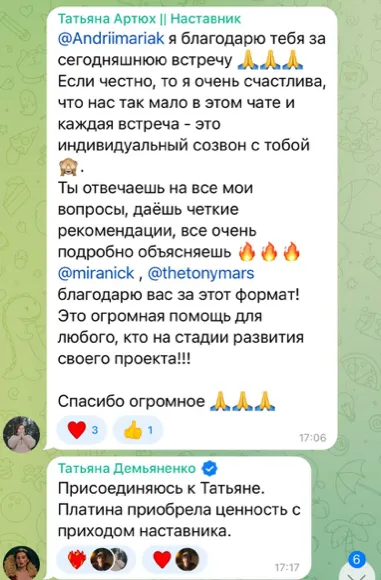 Скриншот отзыва: Татьяна Артюх