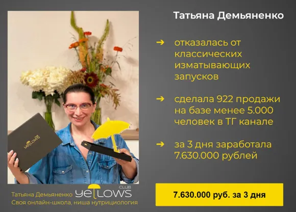 Скриншот отзыва: Татьяна Демьяненко