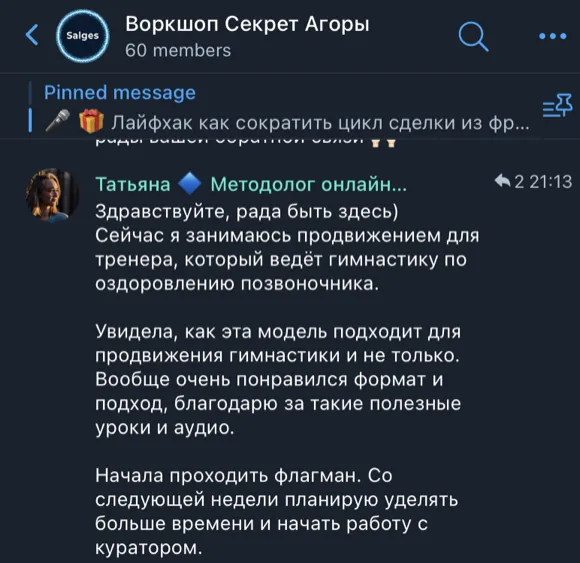 Скриншот отзыва: Татьяна