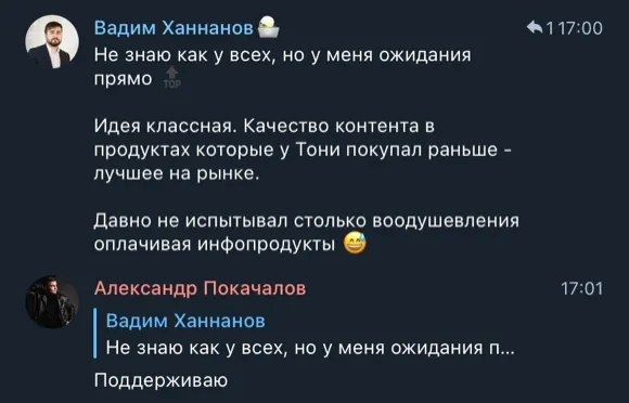 Скриншот отзыва: Вадим Ханнанов