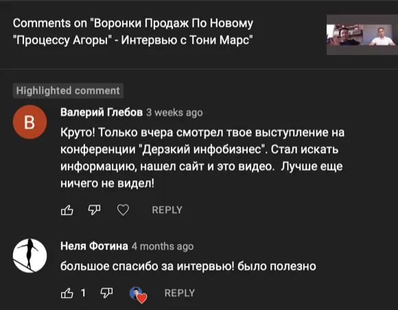 Скриншот отзыва: Валерий Глебов