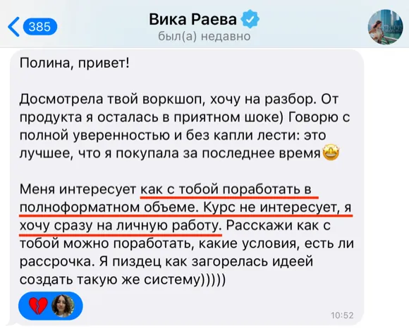 Скриншот отзыва: Вика Раева