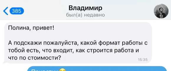 Скриншот отзыва: Владимир