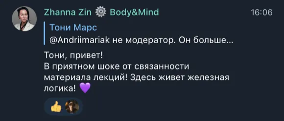 Скриншот отзыва: Жанна Зин