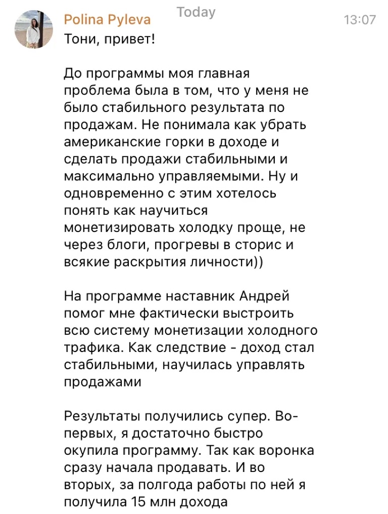 Скриншот результата Полины Пылевой